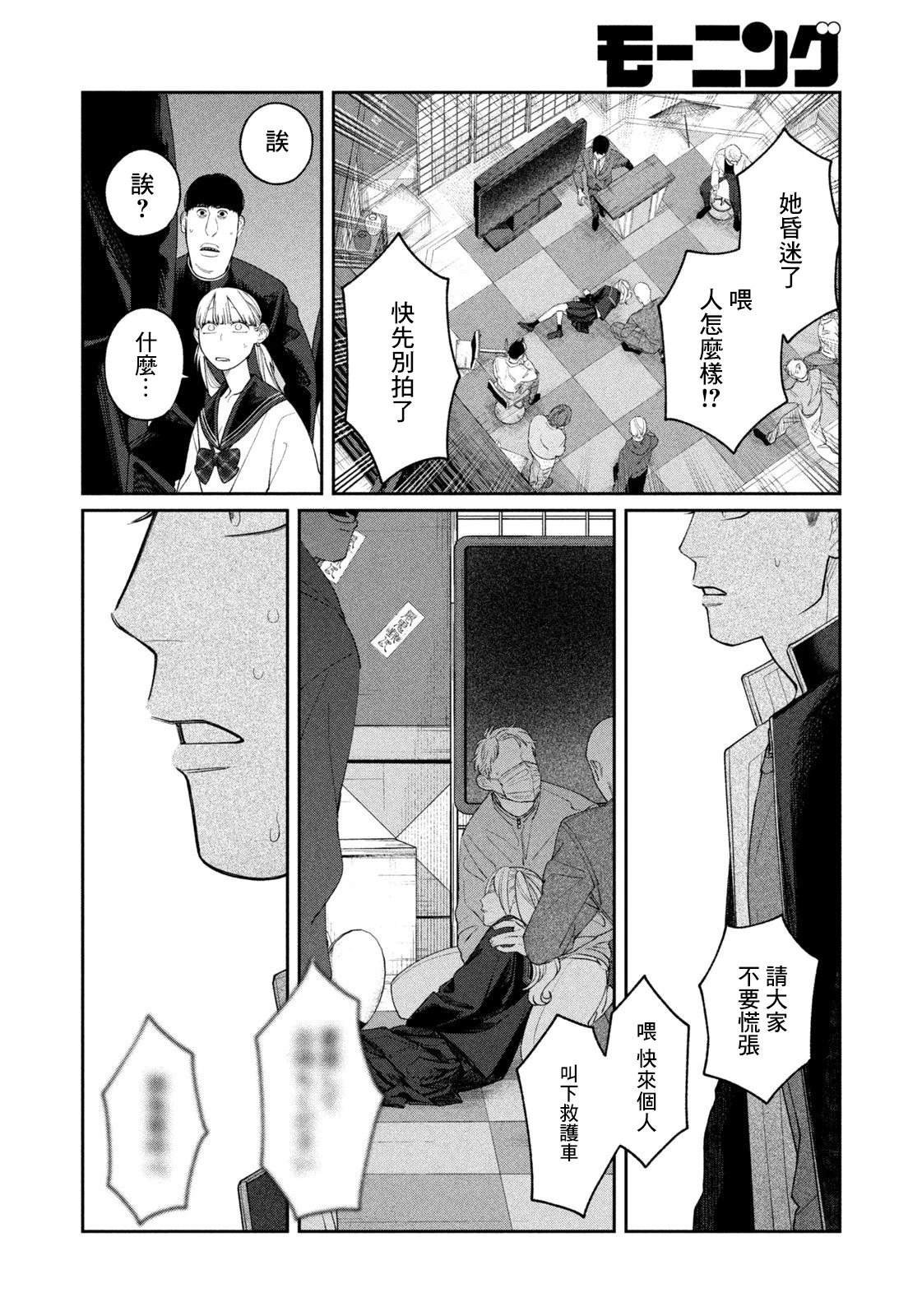 第11话
