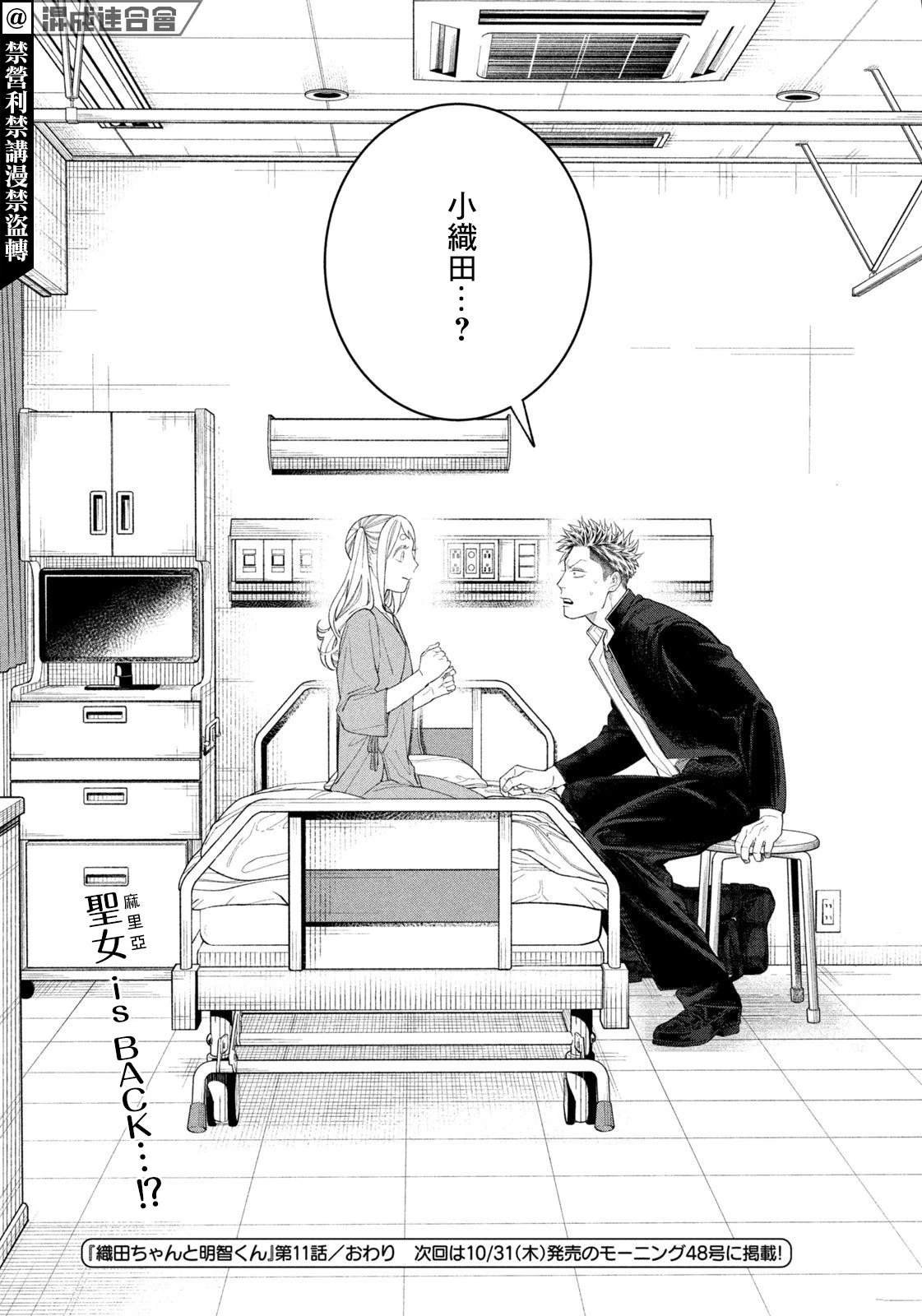 第11话