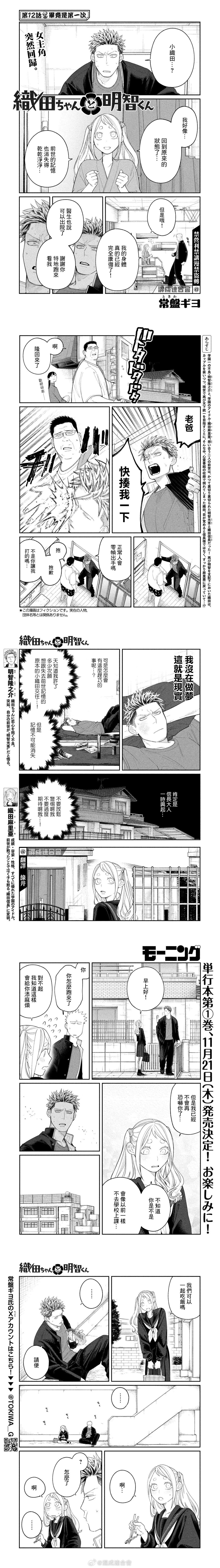 第12话
