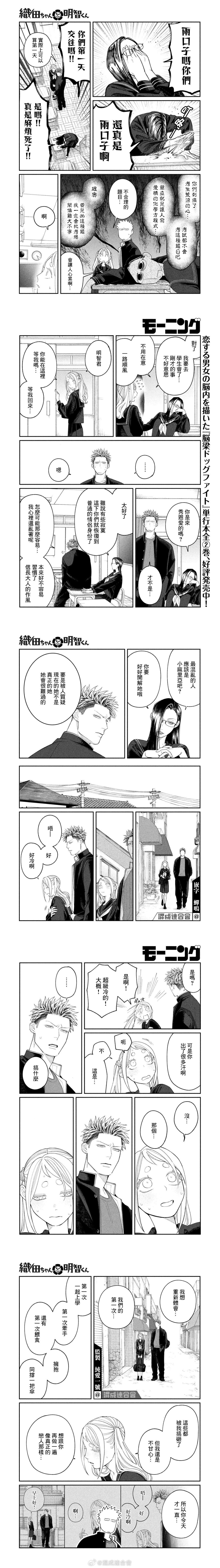 第12话