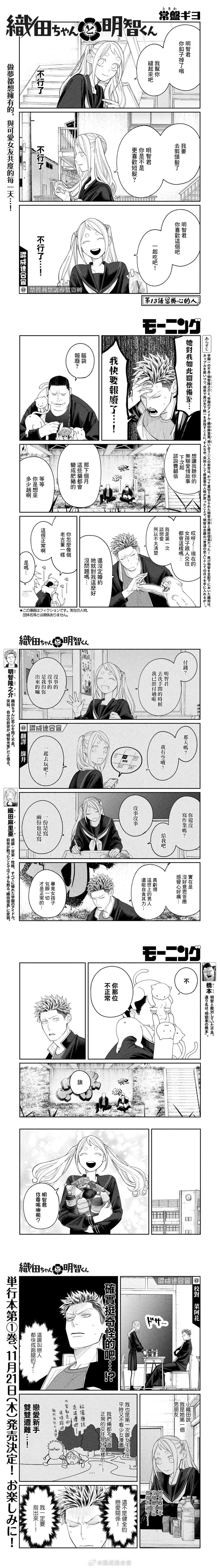 第13话