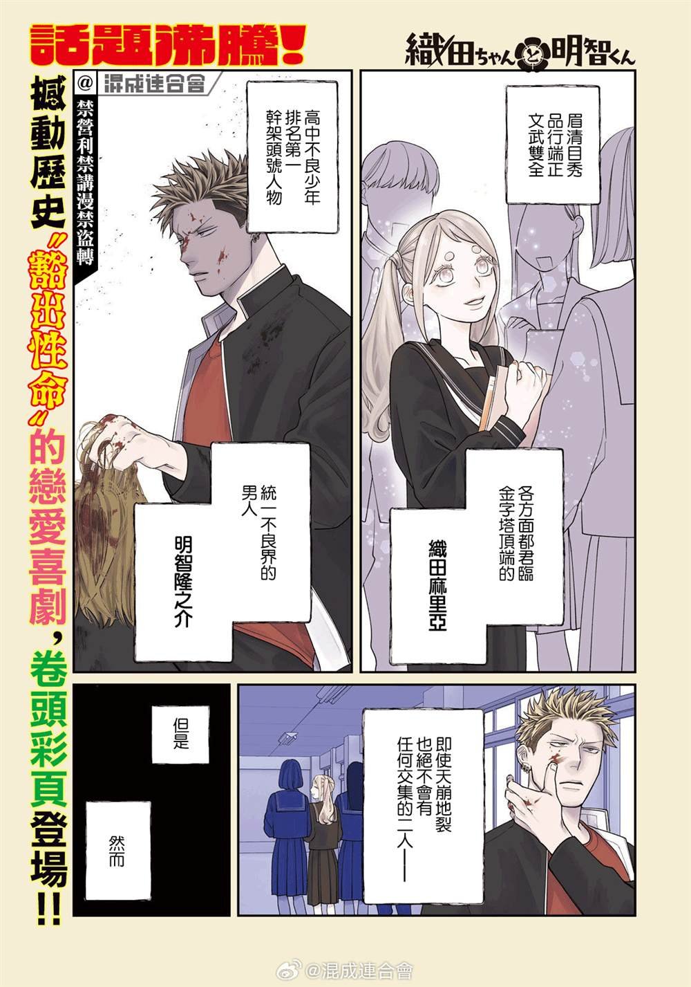 第14话