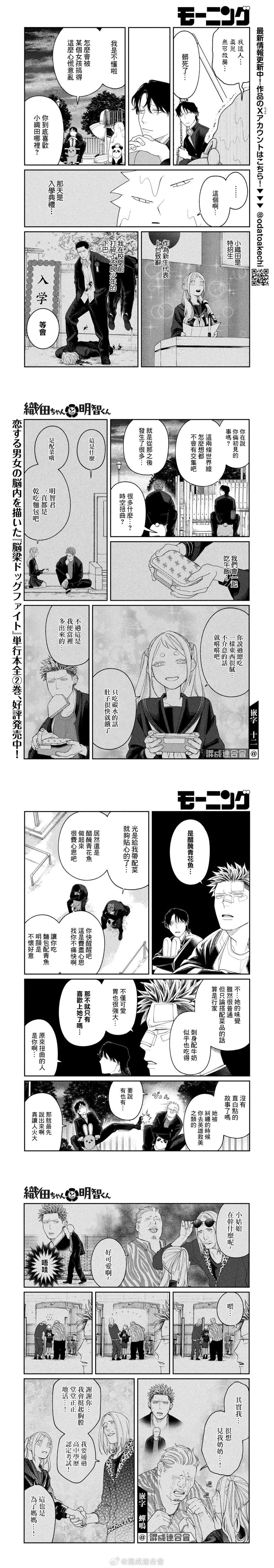 第14话