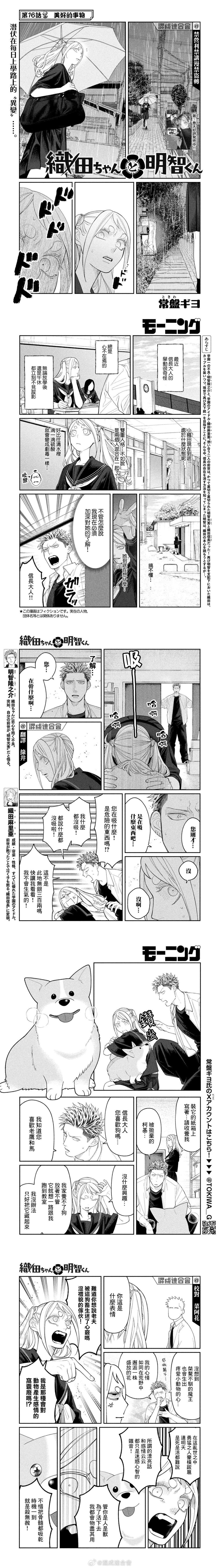 第16话