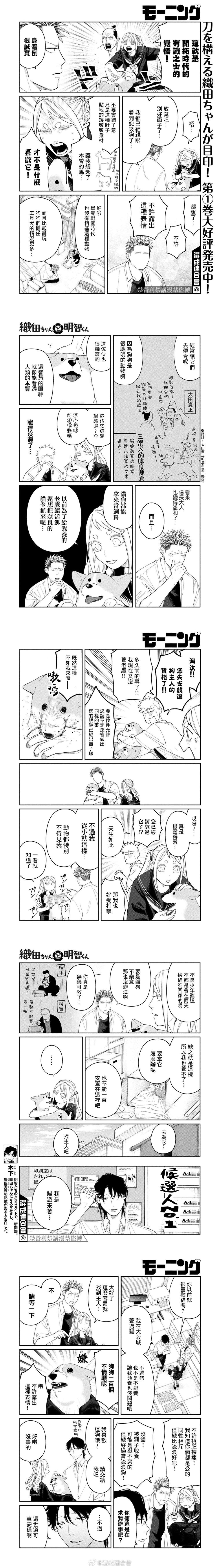 第16话