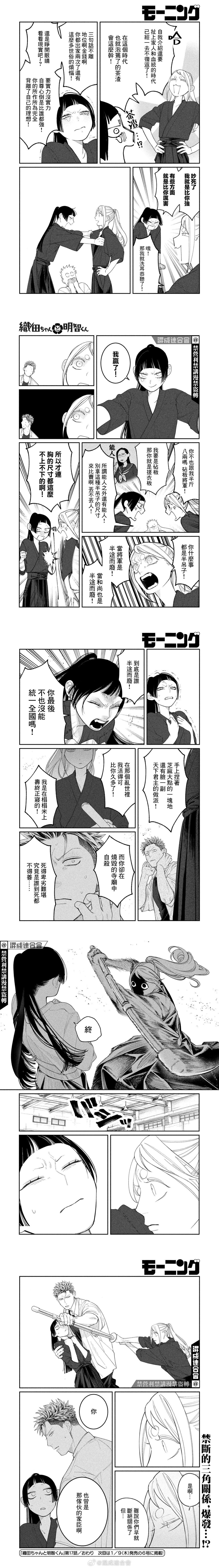 第17话