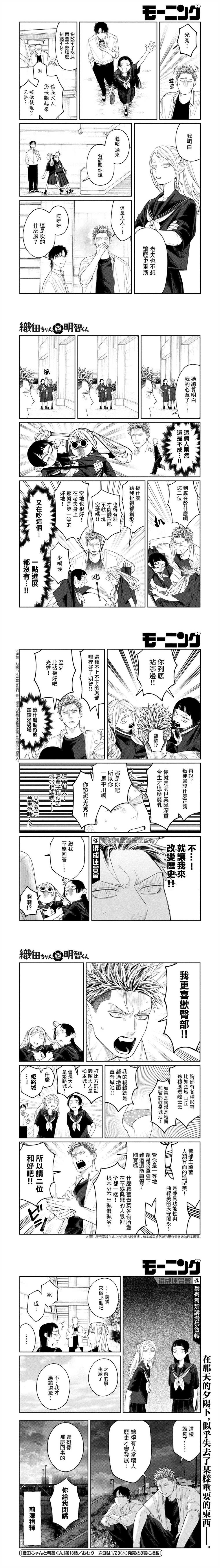 第18话