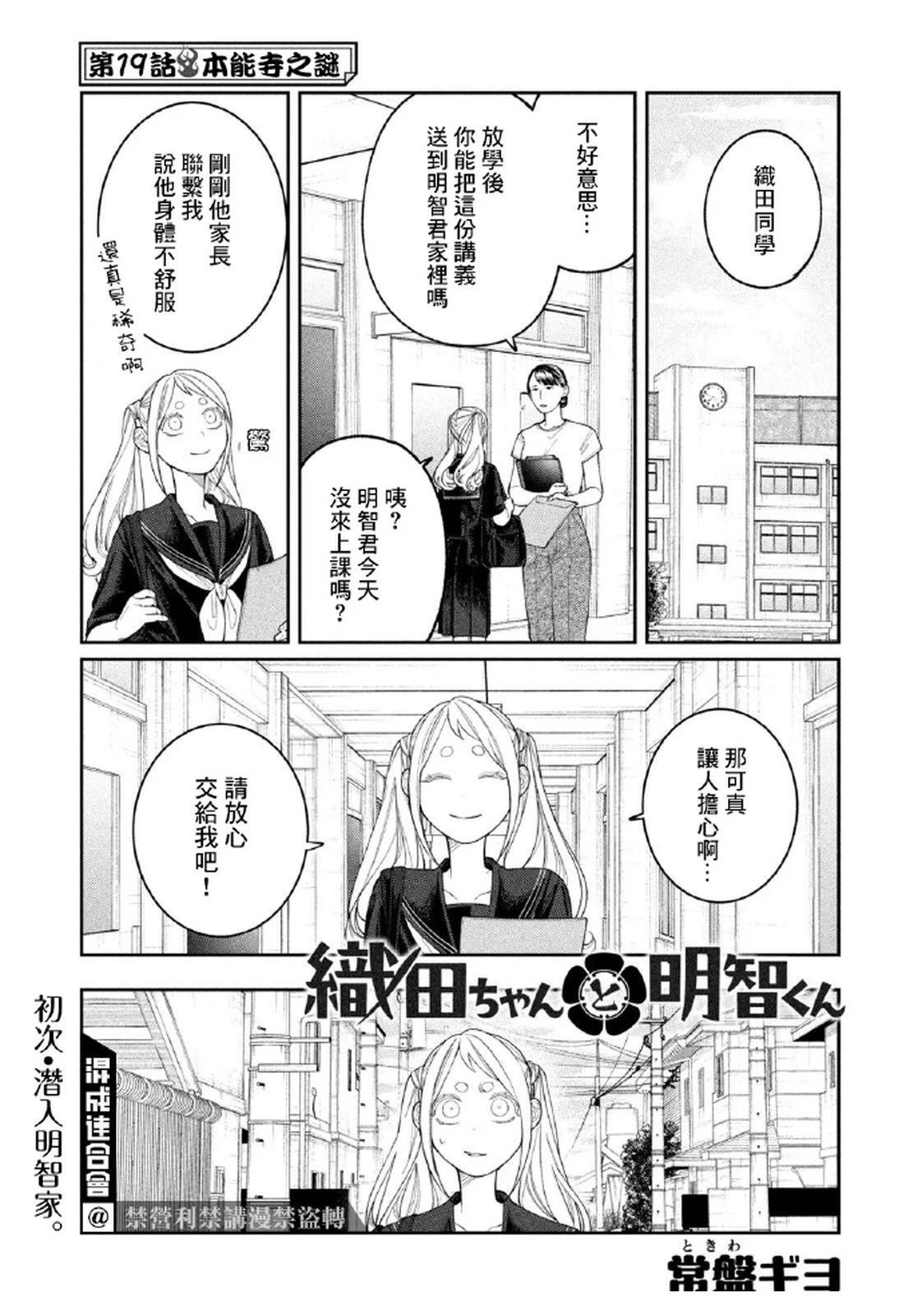 第19话
