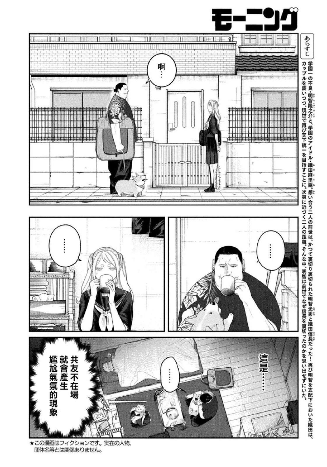 第19话