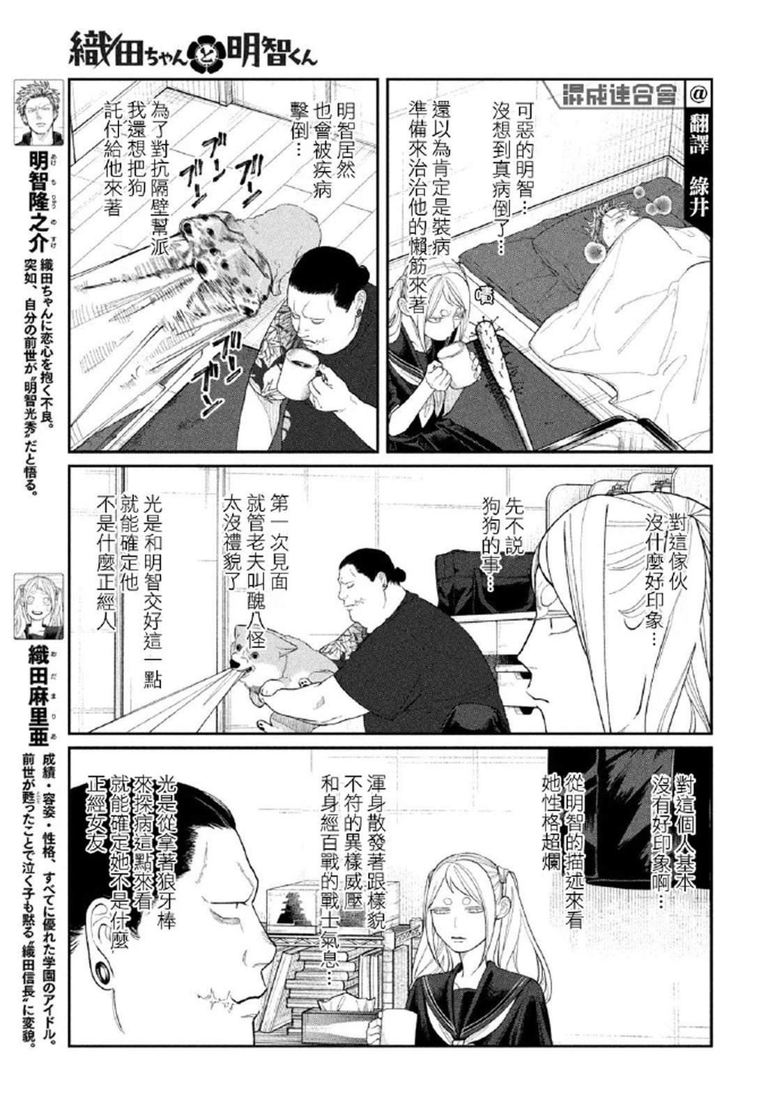 第19话