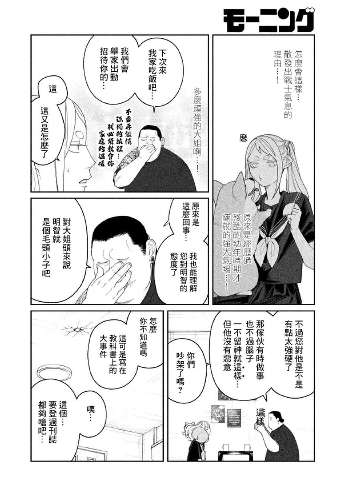 第19话