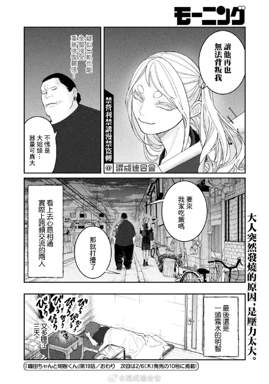 第19话