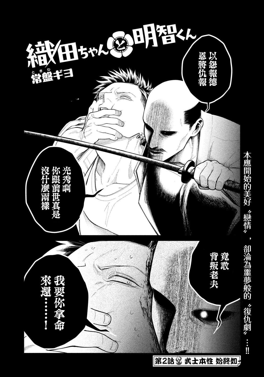 第2话
