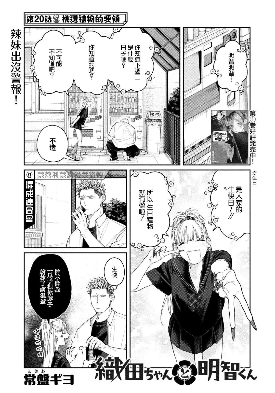 第20话