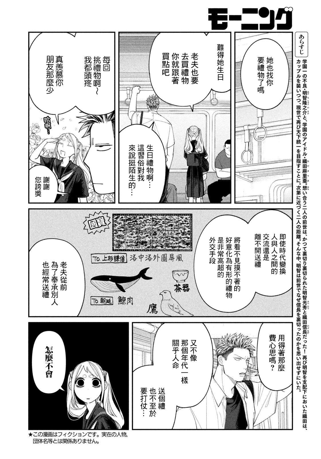 第20话