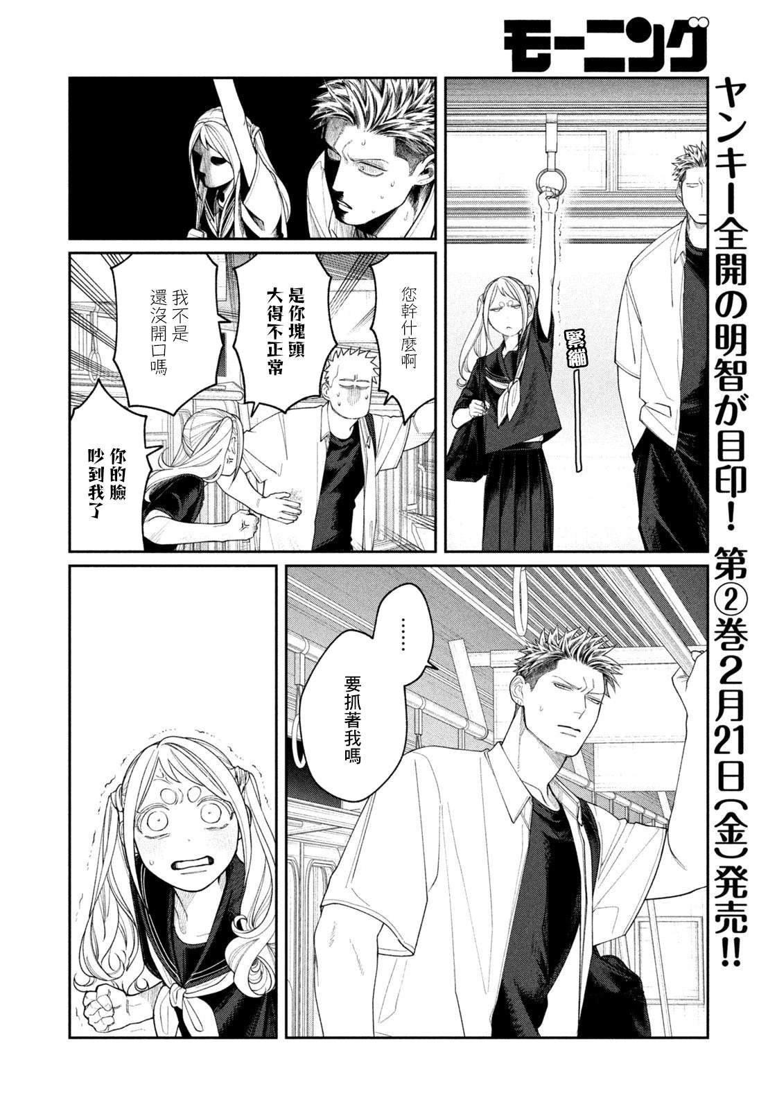 第20话