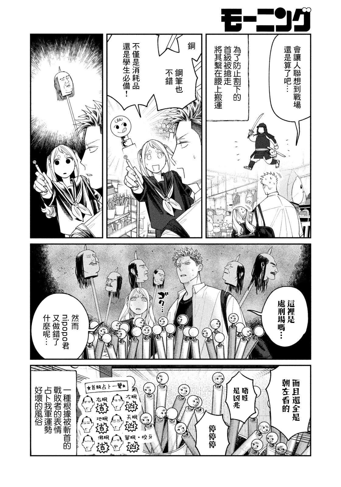 第20话
