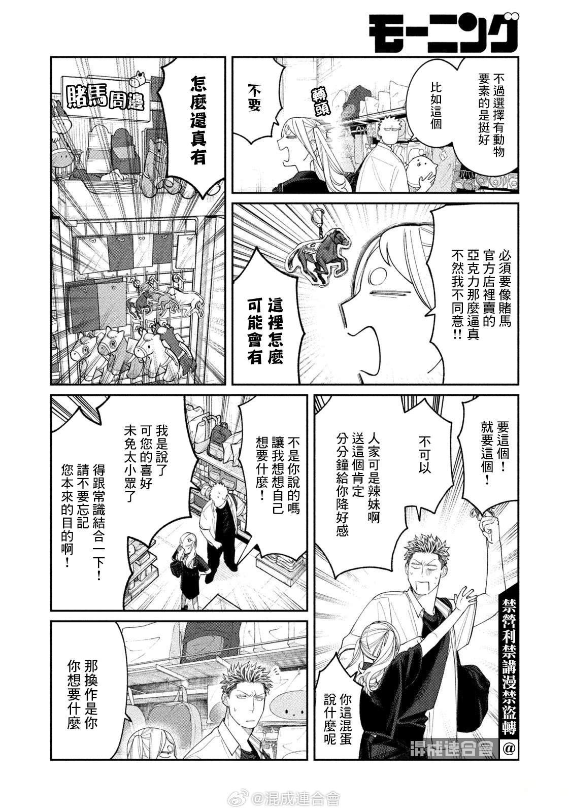 第20话