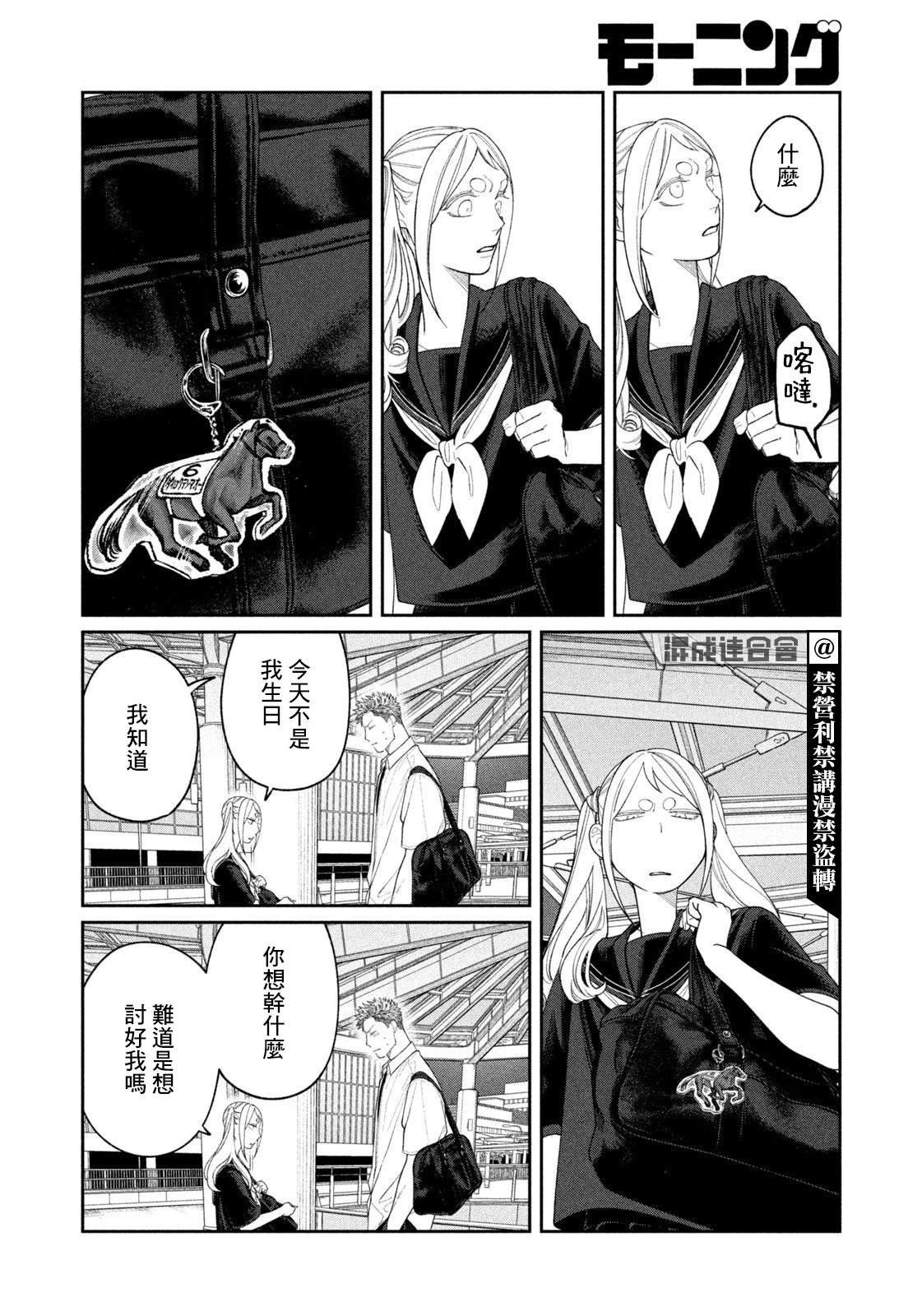 第20话