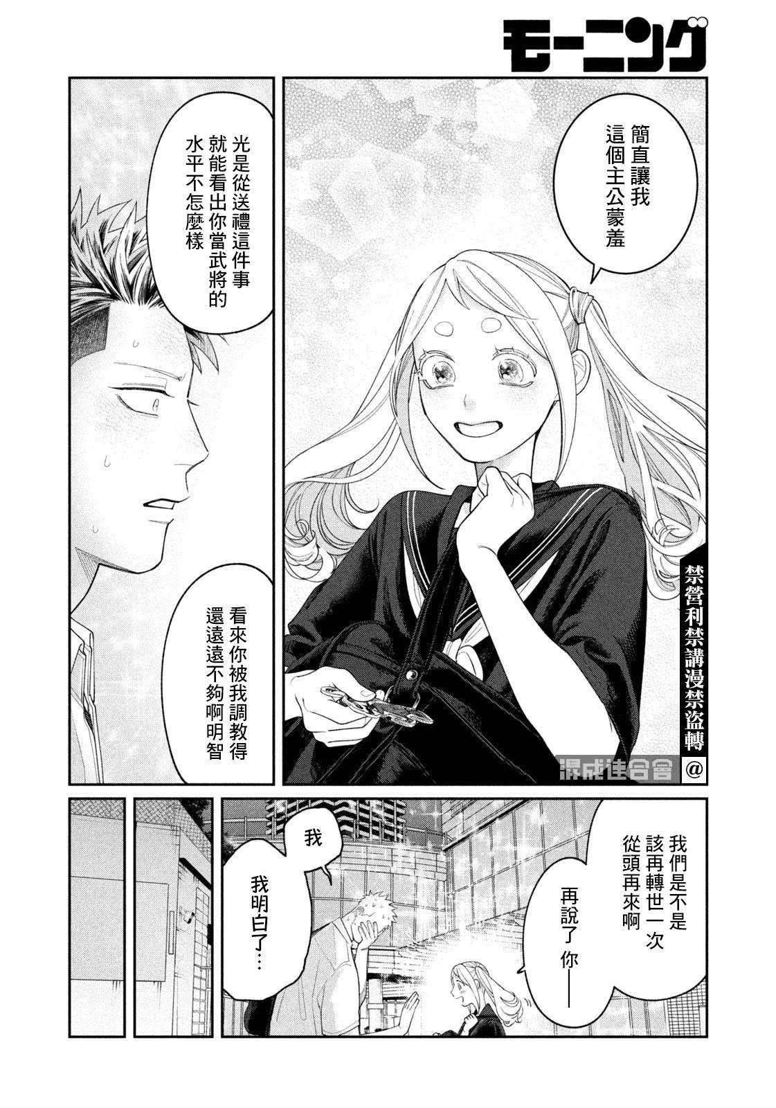 第20话