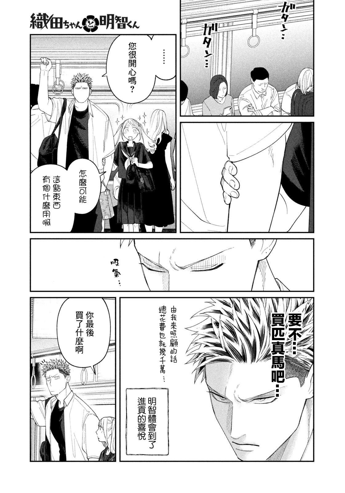 第20话