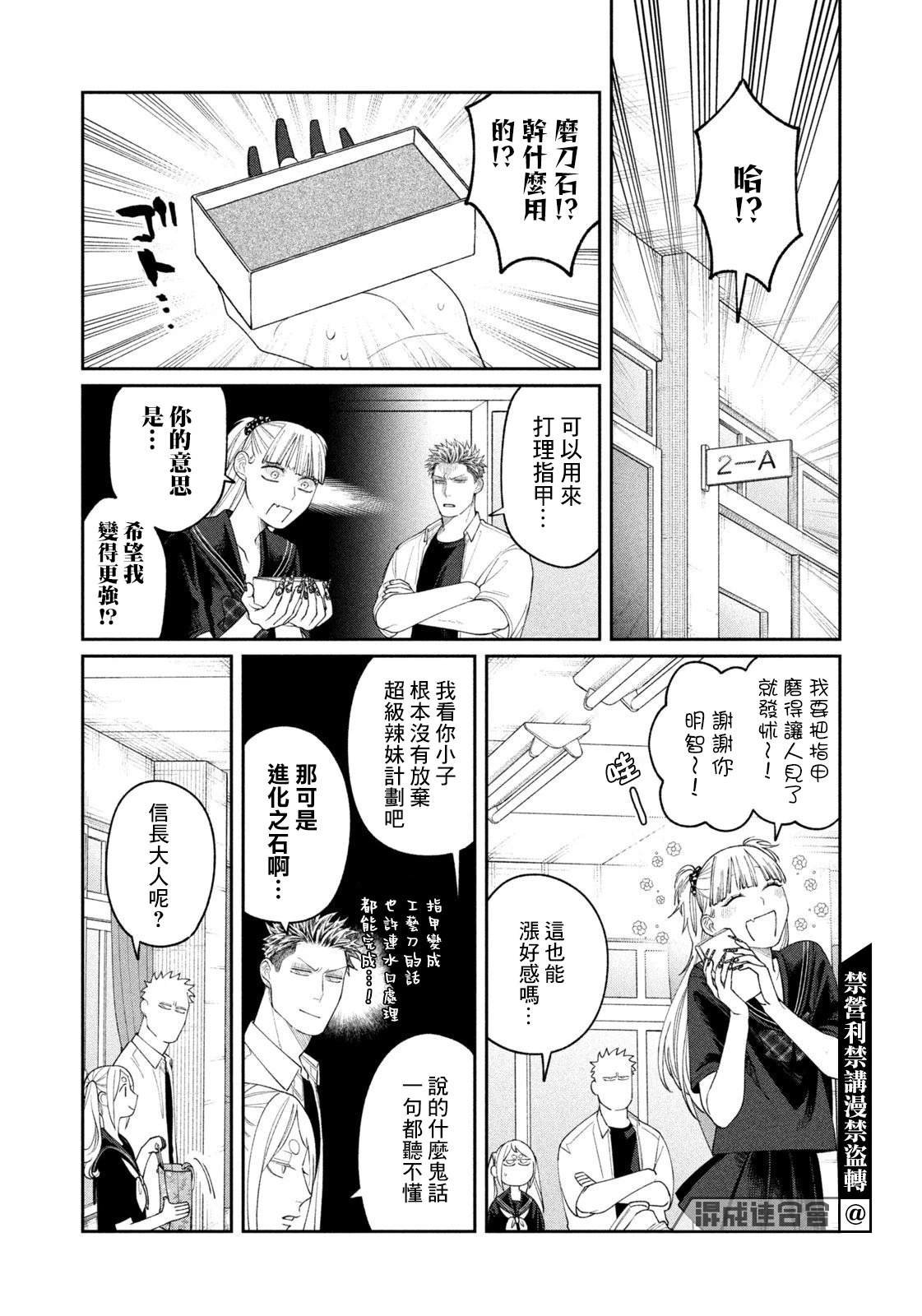 第20话