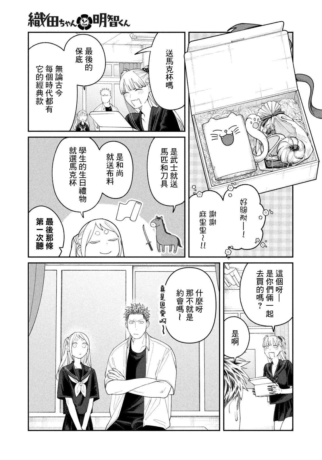 第20话