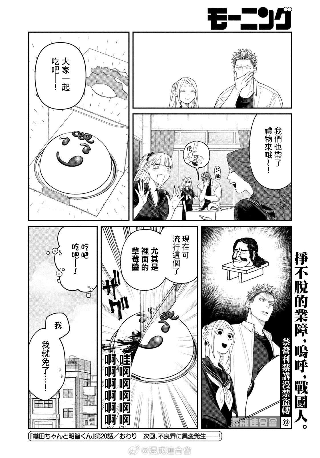 第20话