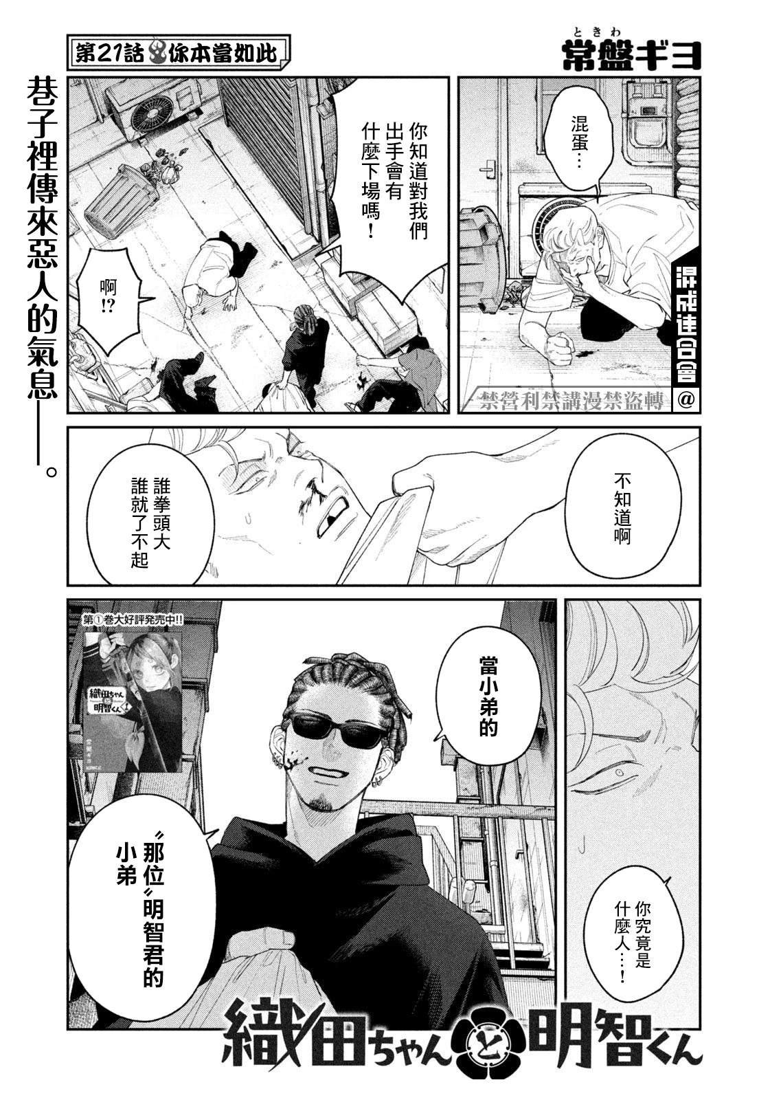 第21话