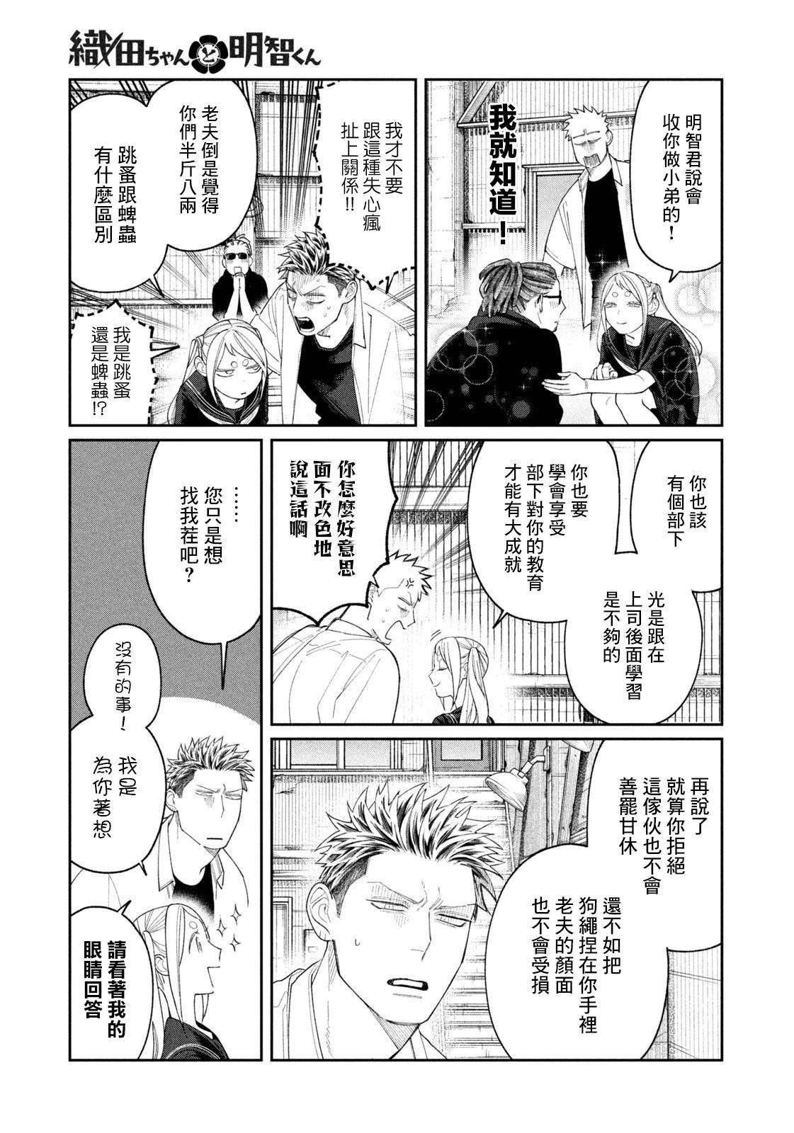 第21话