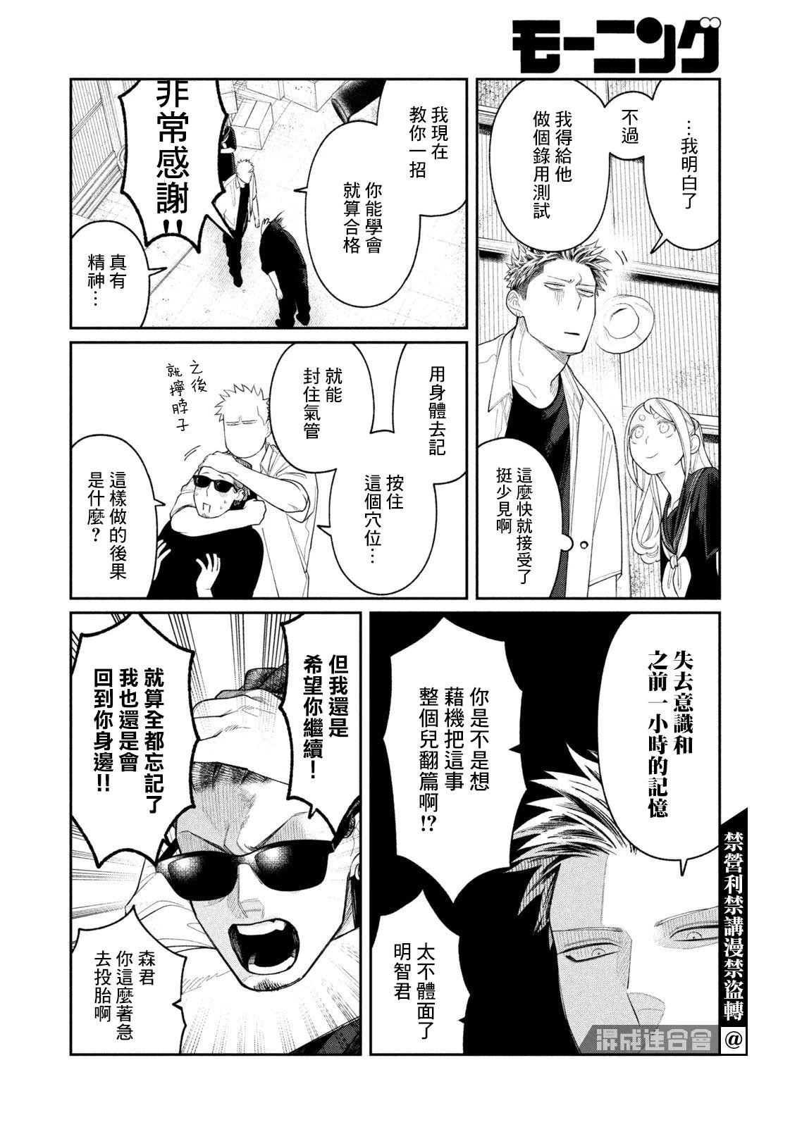 第21话