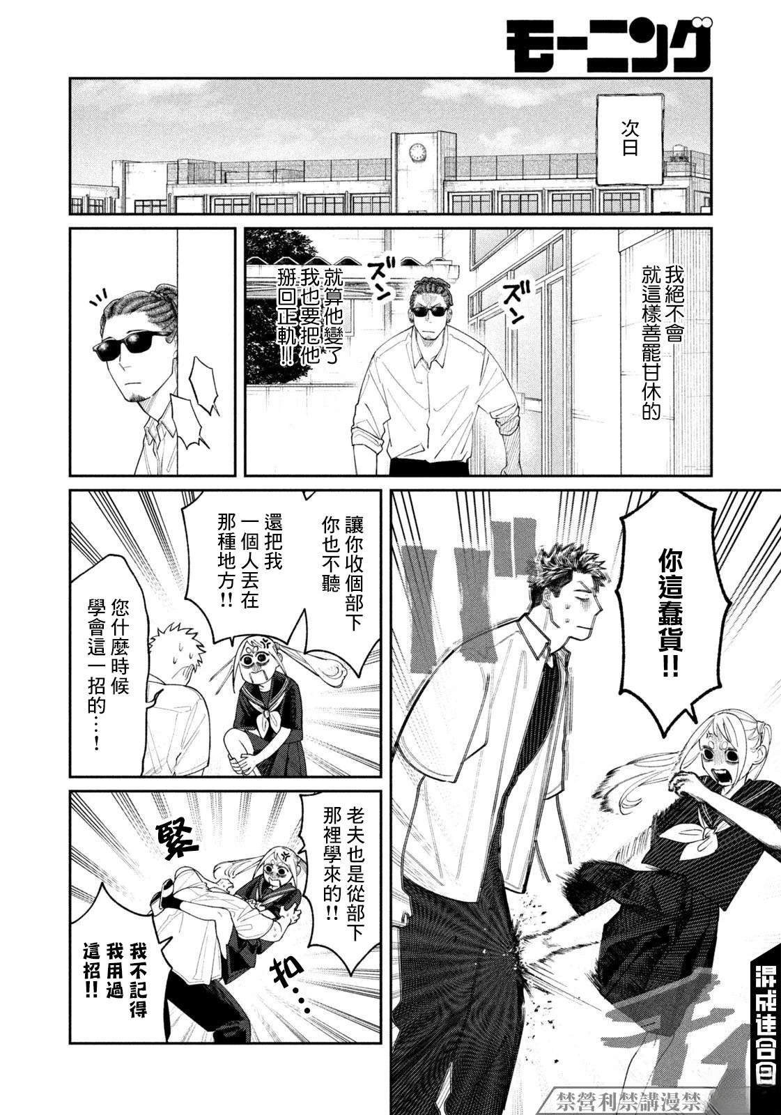 第21话