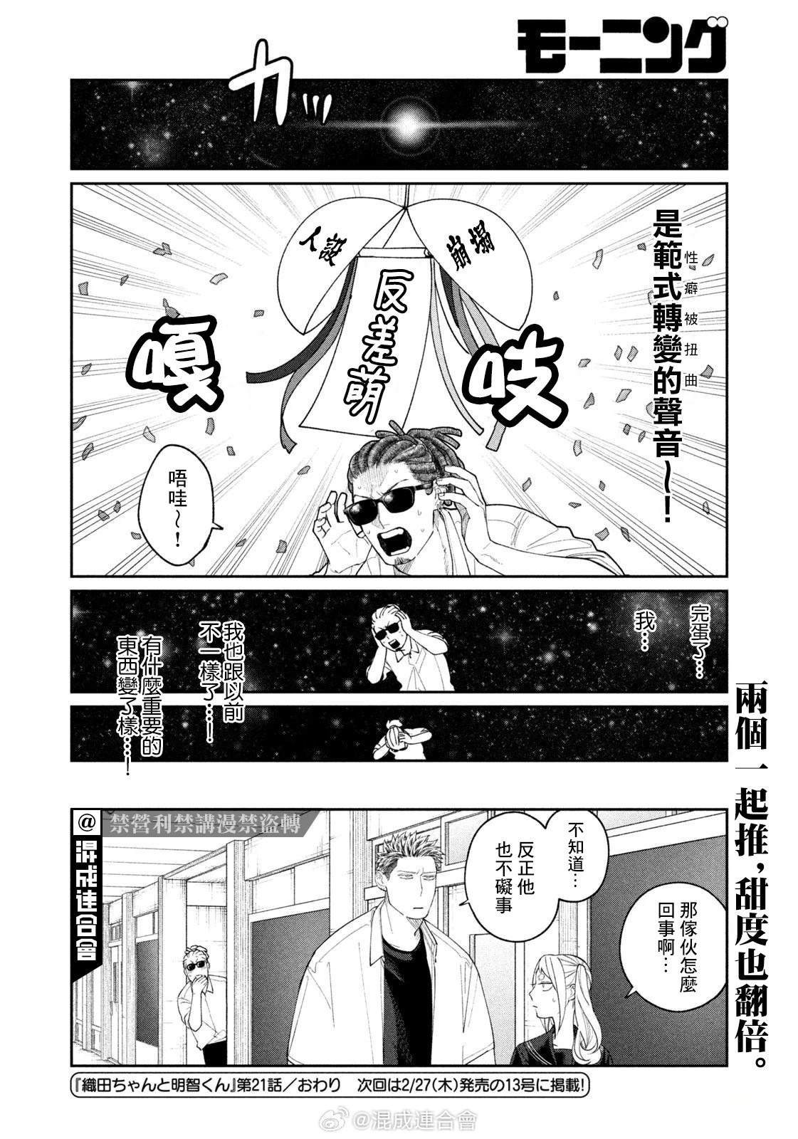 第21话