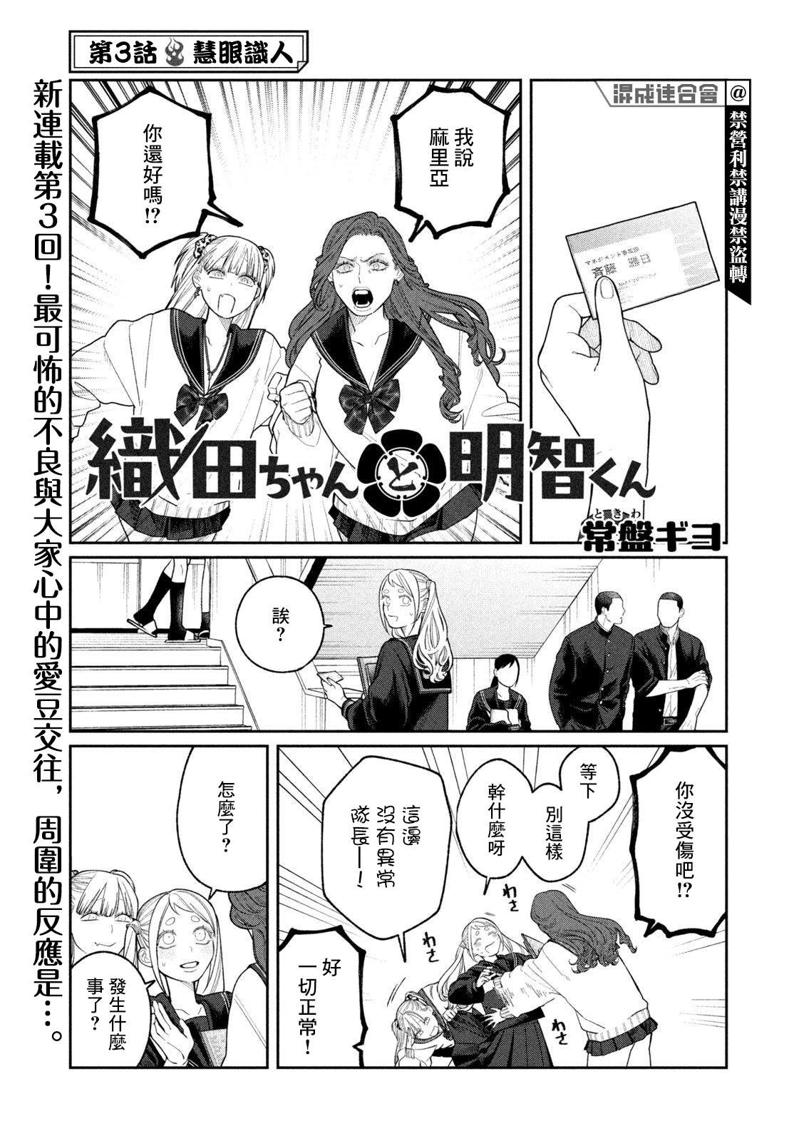 第3话