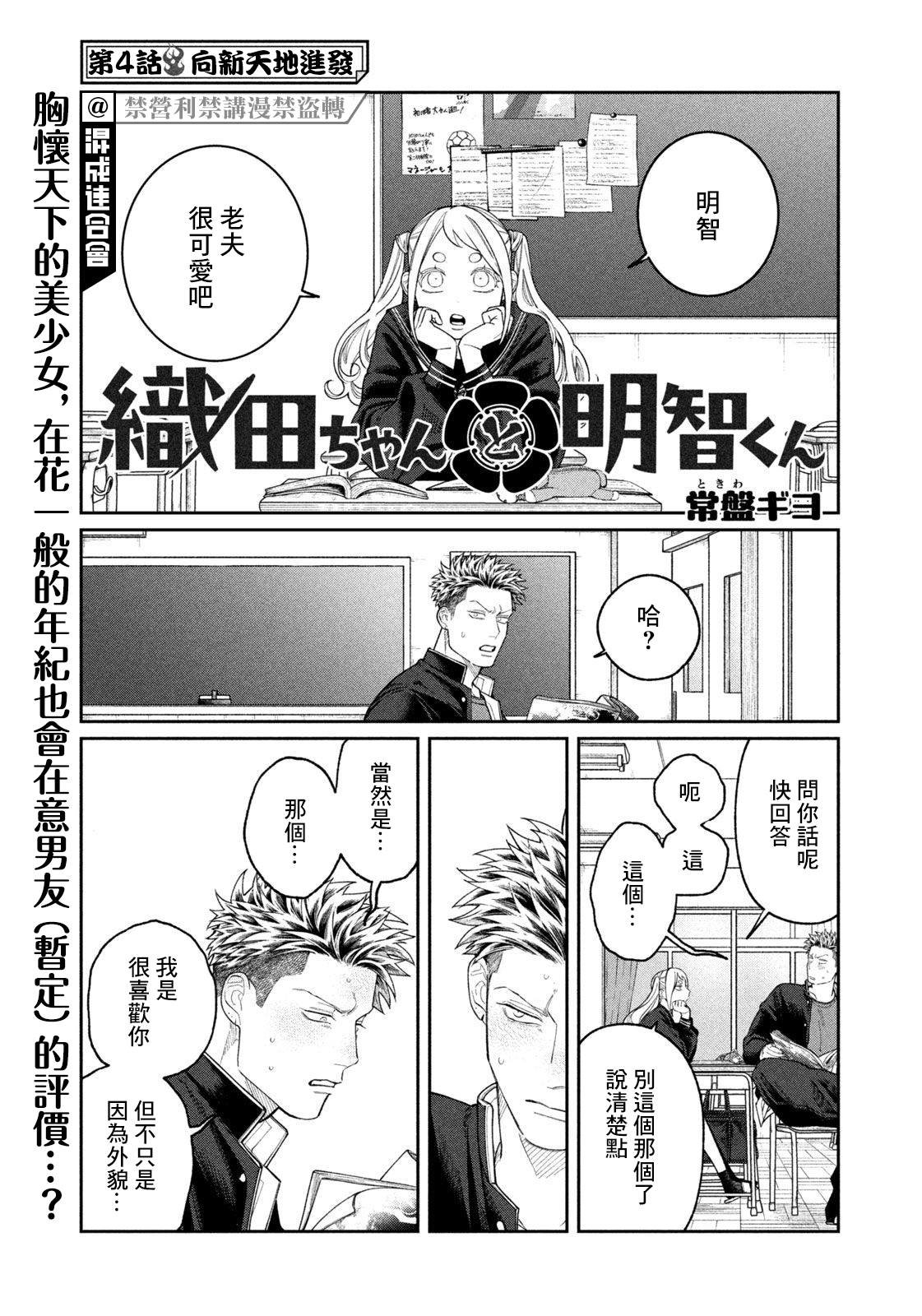 第4话