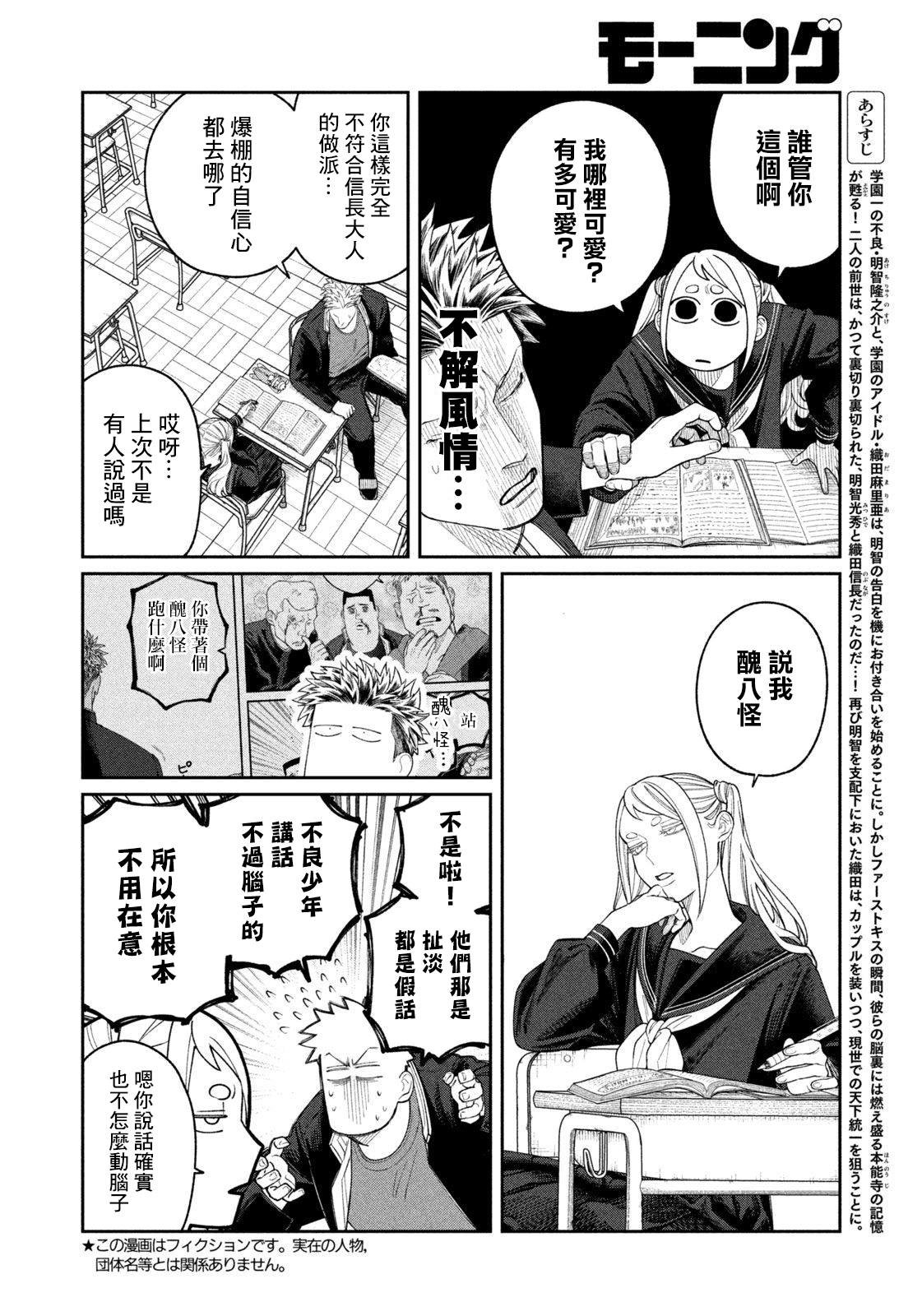 第4话