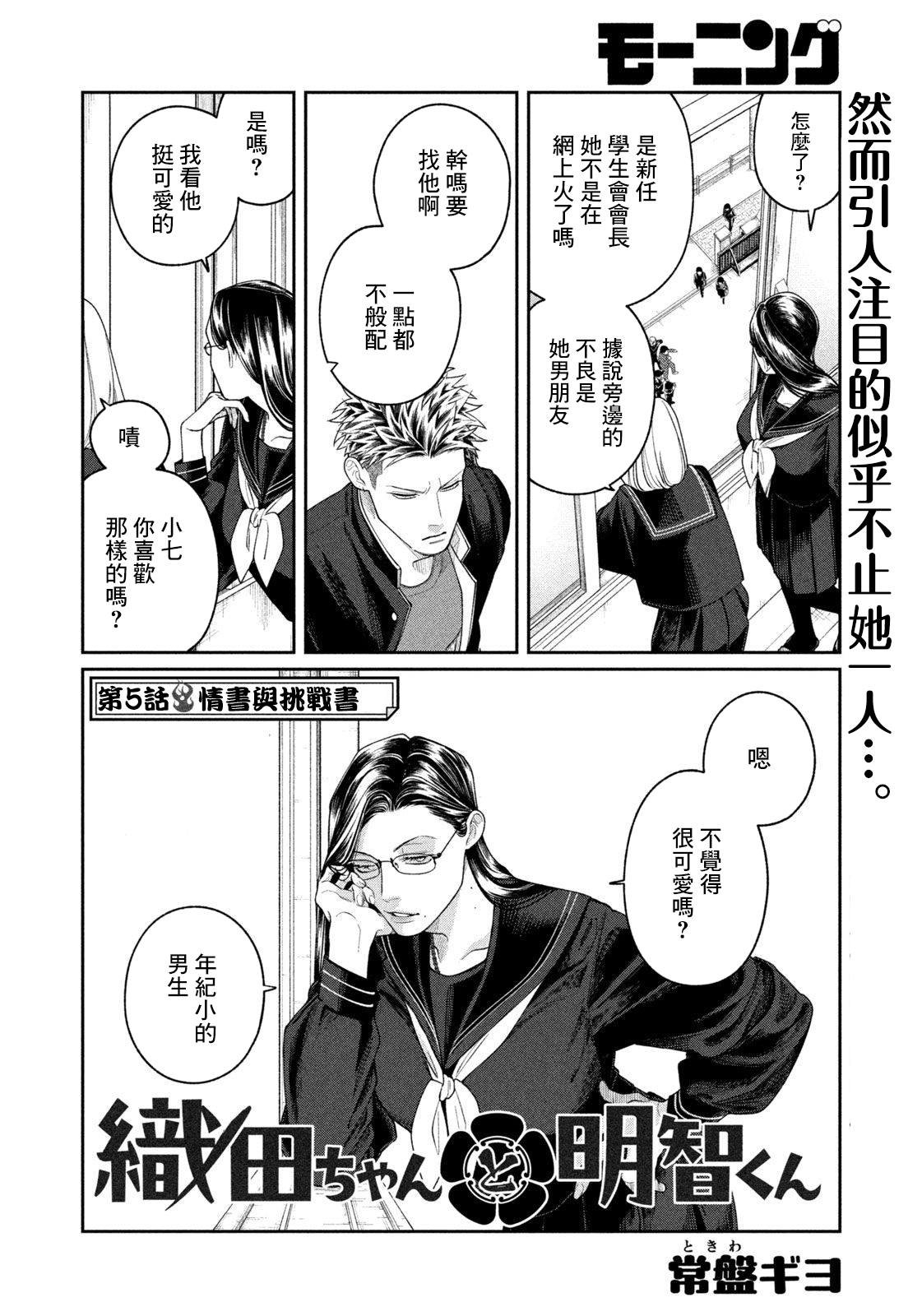 第5话