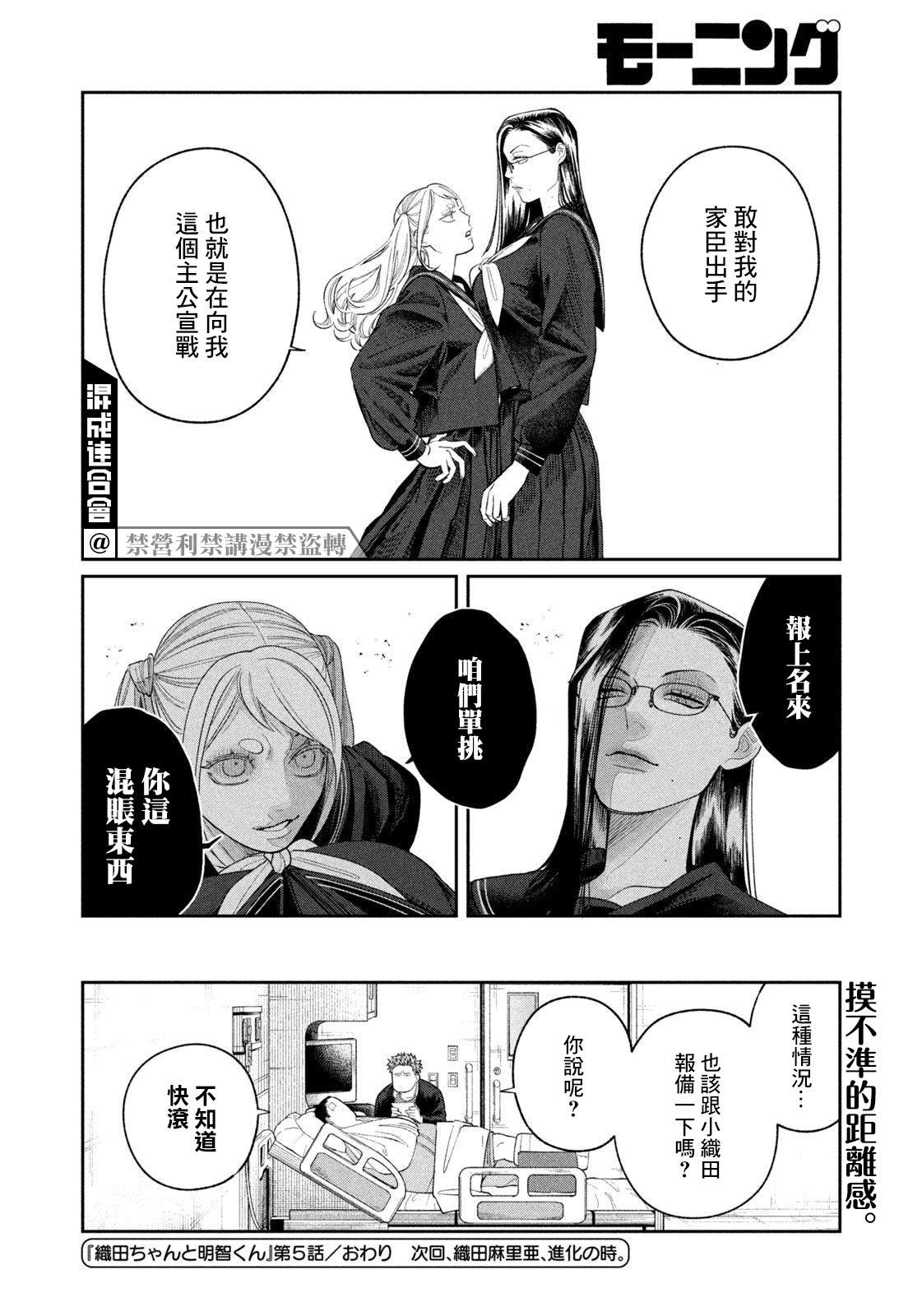 第5话