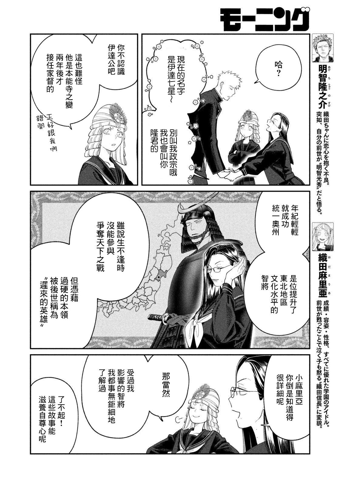第6话