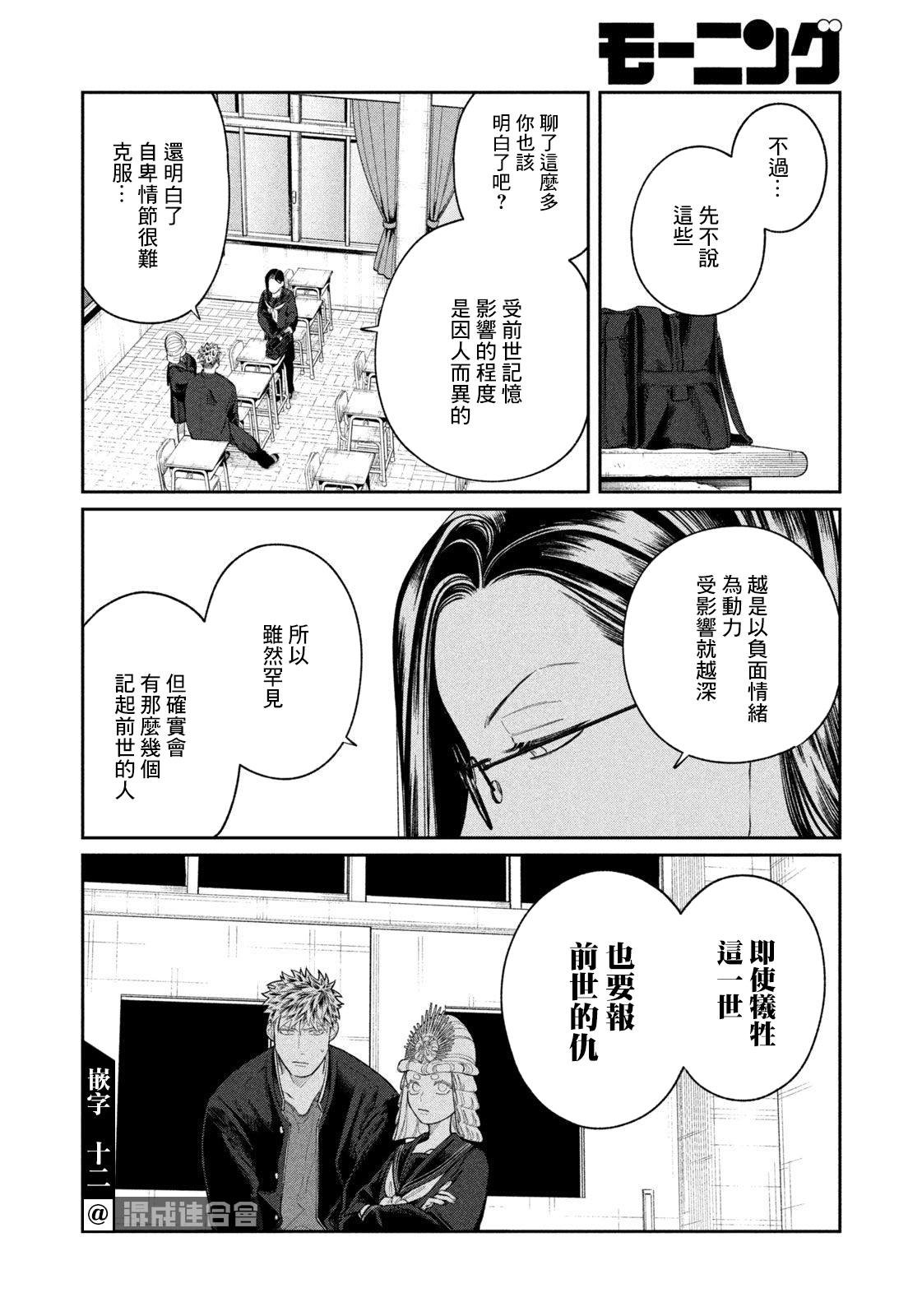 第6话