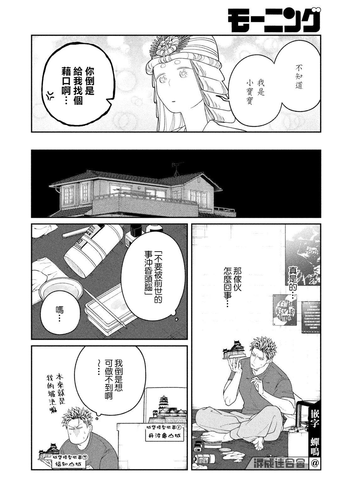 第6话