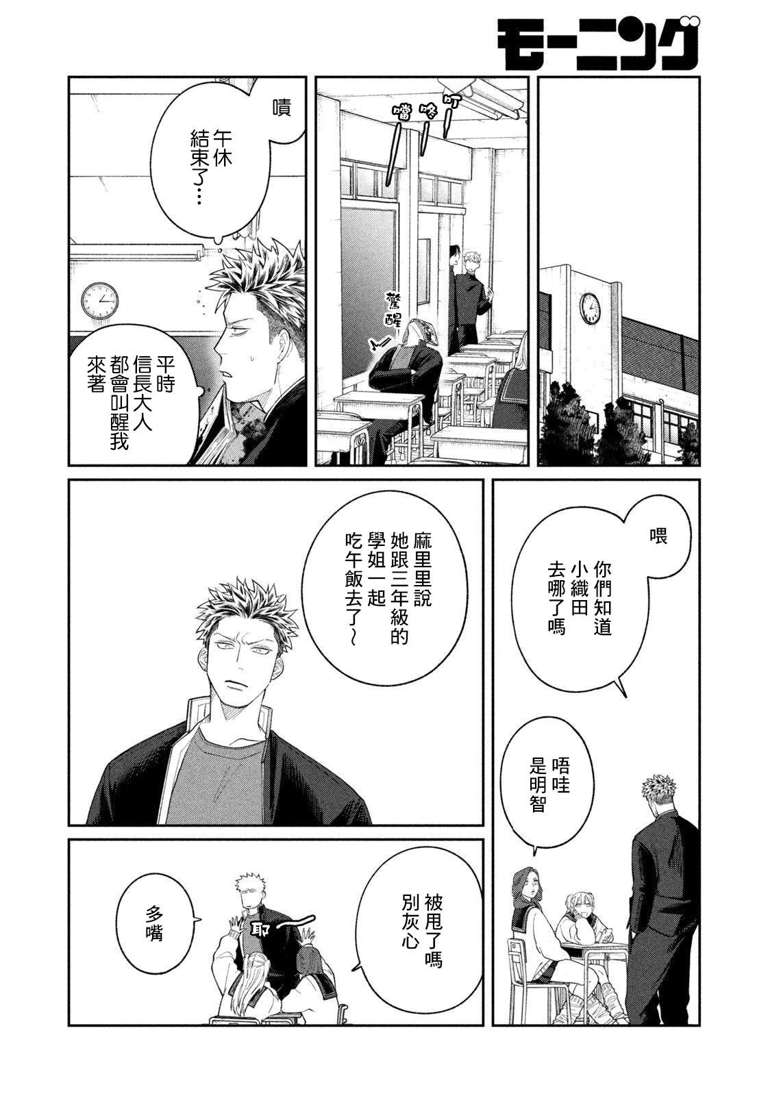 第6话