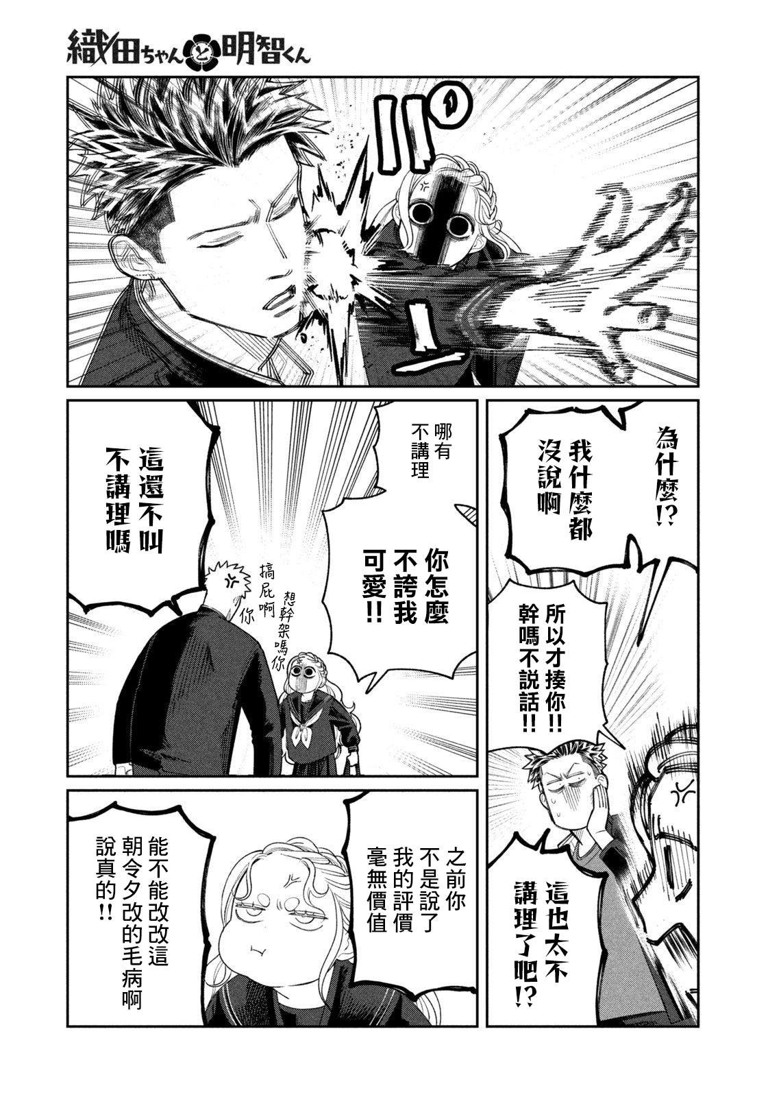 第6话