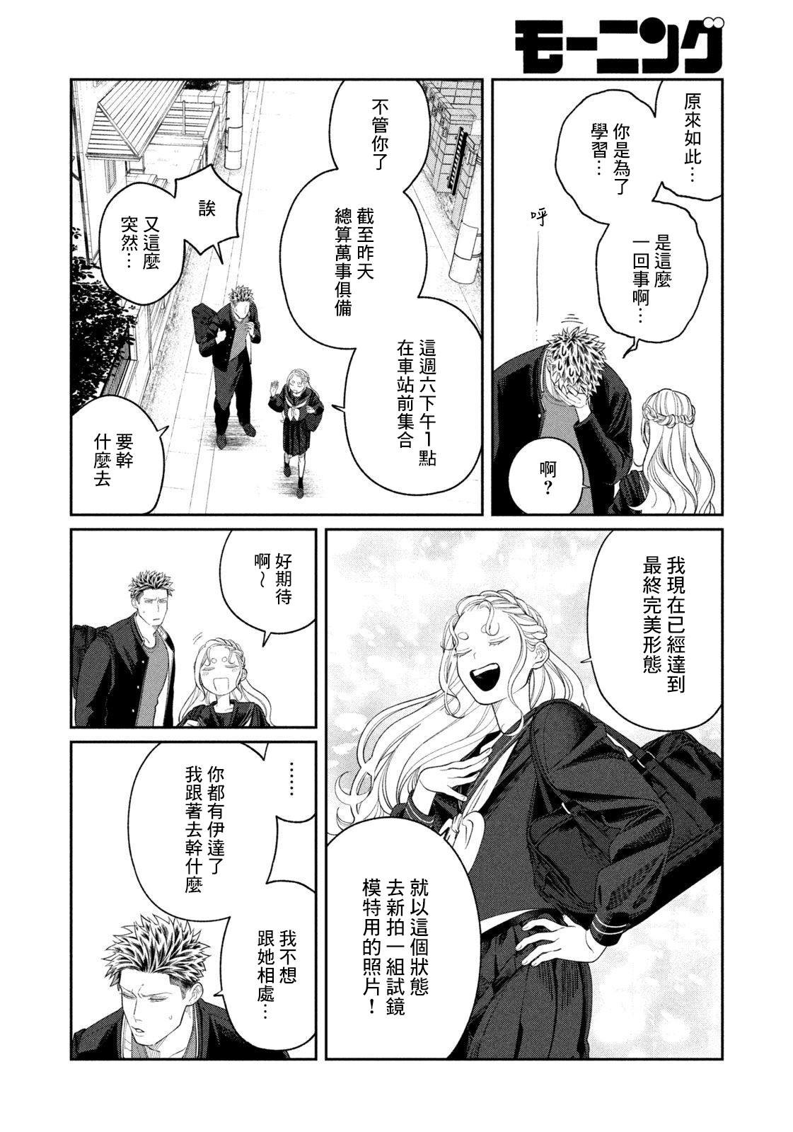 第6话