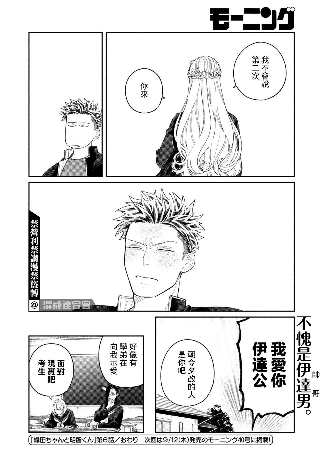 第6话