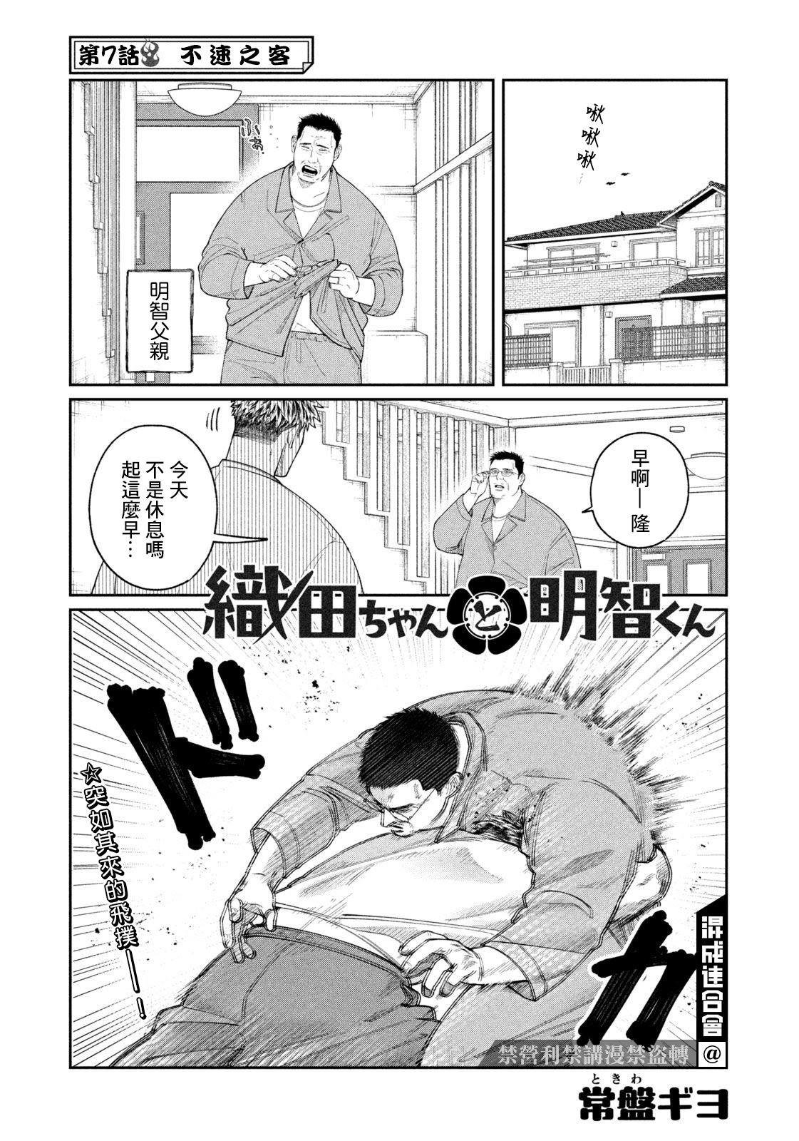 第7话