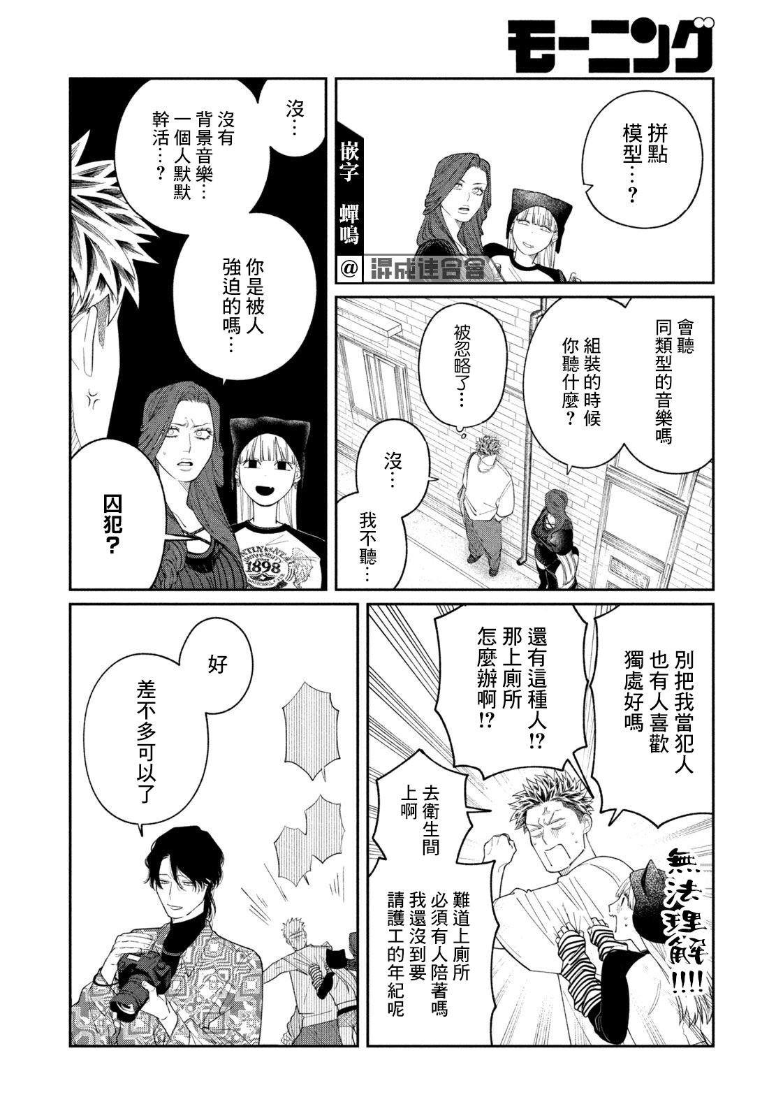 第7话