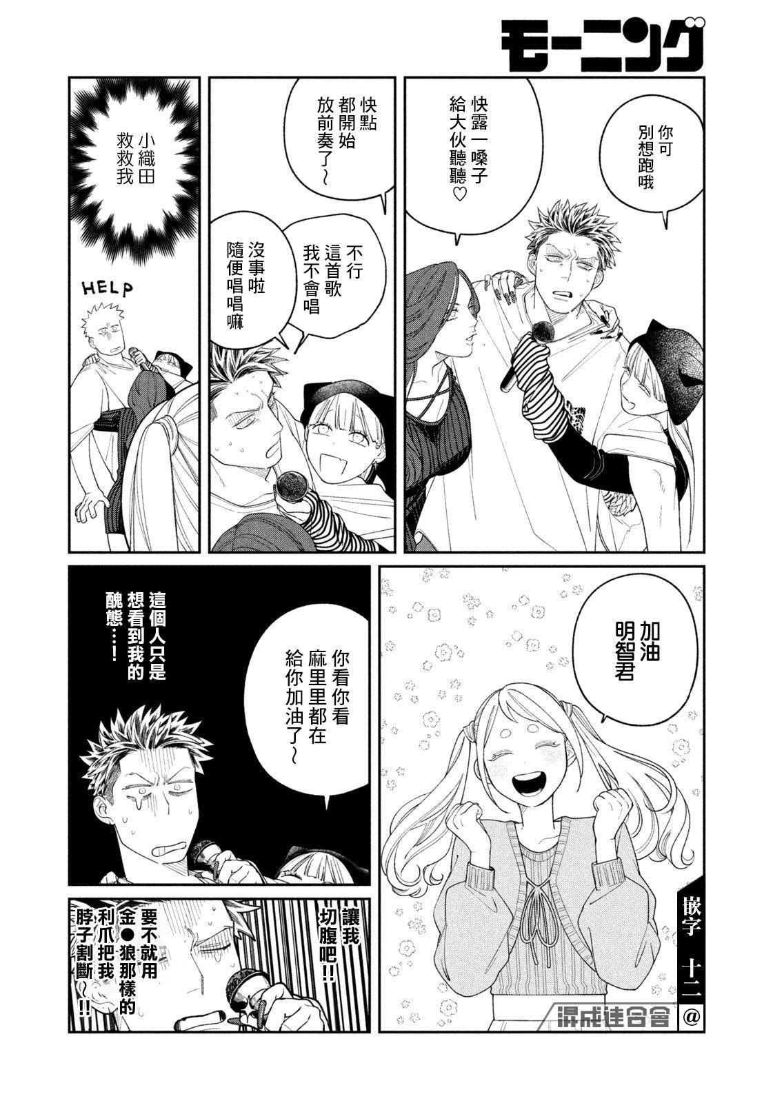 第7话