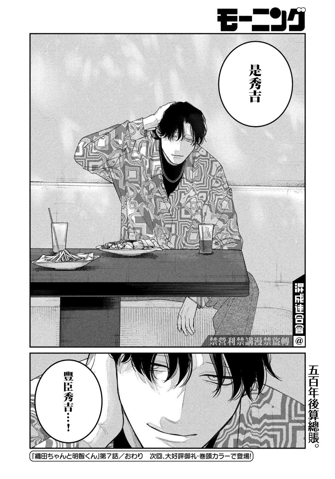 第7话