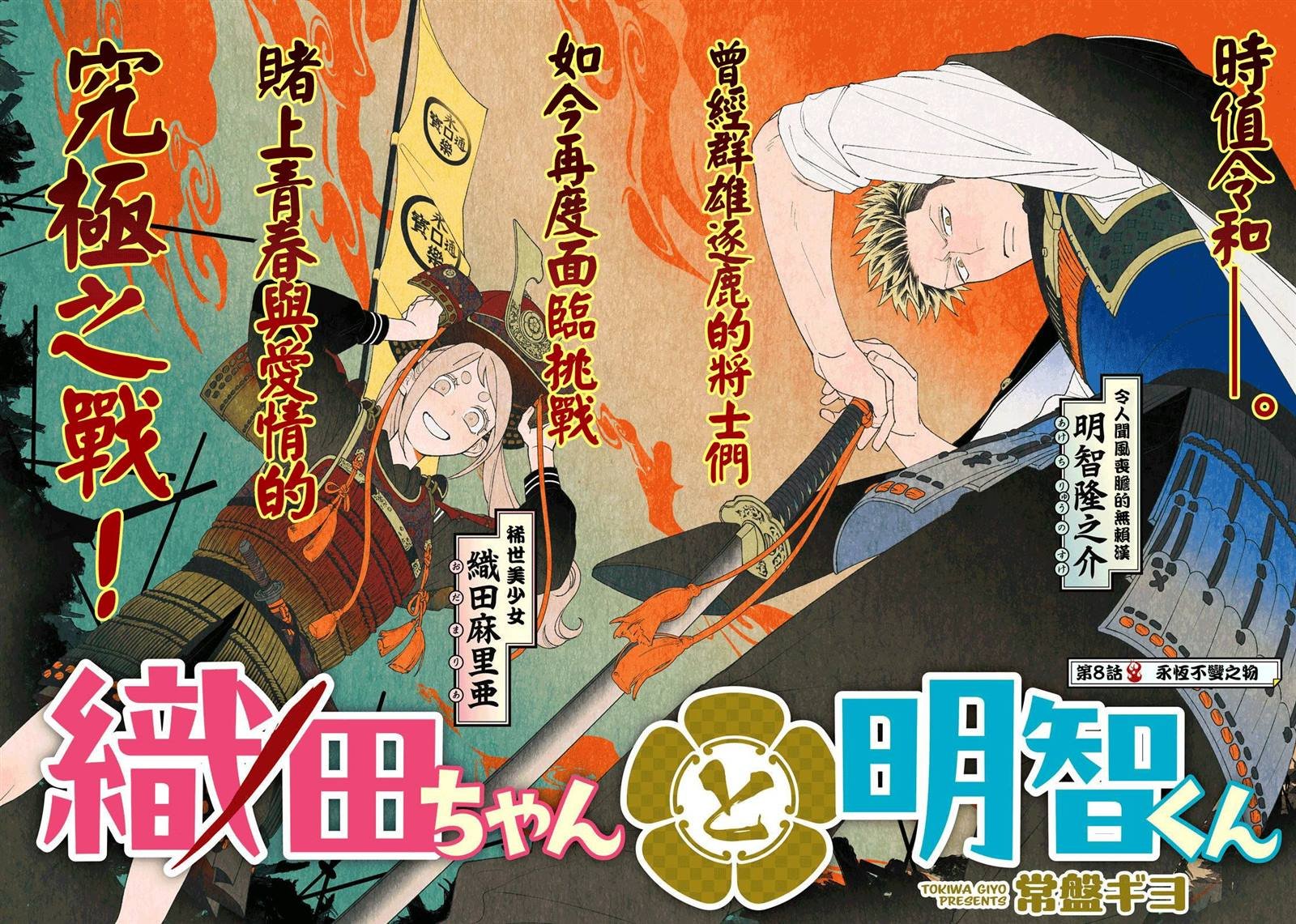 第8话